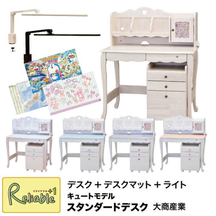楽天市場】＼レビュー特典対象／【デスクマット+ライト付き】学習 