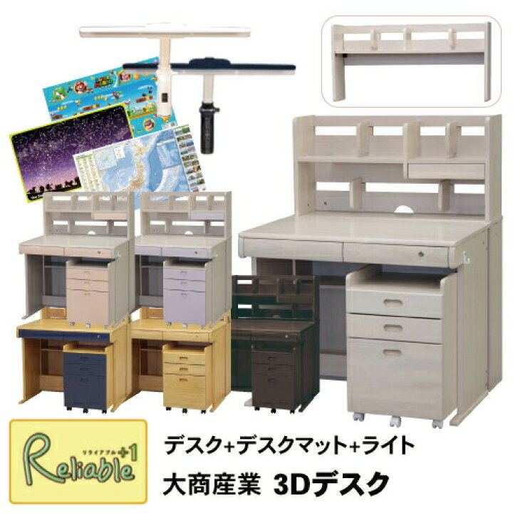楽天市場】＼レビュー特典対象／学習デスク 【デスクマット+ライト付き 