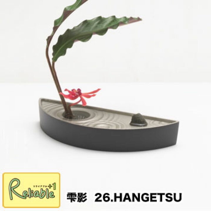 楽天市場】雫影/しずか 「26.HANGETSU」日本製 アルミで出来た水盤 