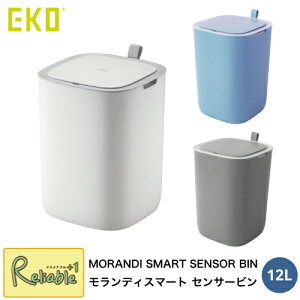 EKO fBX}[g ZT[r 12L ZT[ J _Xg{bNX XNGA S~  hL Nۏ MORANDI SMART SENSOR BIN ڐG C[P[I[yS/Y 100z