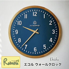 ＼レビュー特典対象／ 掛け時計 エコル CL-4072 ネイビー ウォールクロック スイープセコンド 木製 紺 シック モダン 北欧 新築祝 引越し祝 贈り物 ギフト Ekolu インターフォルム【S/Y 68】