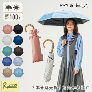 ���P �܂肽���ݎP [7�{���Ռ��܂肽���ݎP �]��] mabu �g�˕� ���J���p �Ռ���100% �Օ���100% UPF50+ �ՔM���� UV�΍� �M���Ǒ΍� �X���� �a�� �P SMV�y50�z