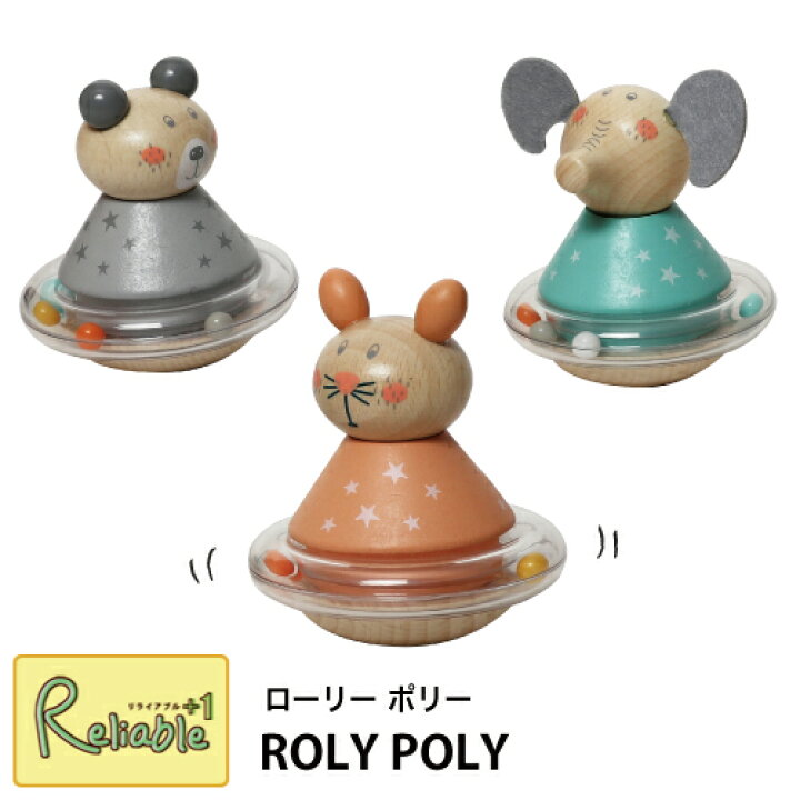 楽天市場】ローリーポリー ROLY POLY ガラガラ ベビー 赤ちゃん 