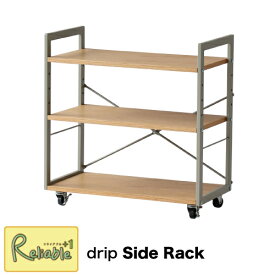 サイドラック drip Side Rack DRW-3460 NA デスクワゴン ラック 棚 キャスター付 リビング ダイニング オフィス リモートワーク 市場株式会社【Y 110】