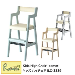 LbYnC`FA ILC-3339 q ֎q xr[`FA 킢 Kids high Chair -comet- i-Lab(AC{) syS/Y 142z