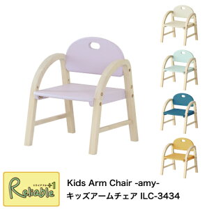 LbYA[`FA ILC-3434 Kids Arm Chair -amy- y c qp֎q ؐ LbY`FA 킢 Jt ct ۈ牀 i-Lab AC{ syS/Y 87 2-Y102zyŒZz