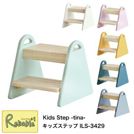 楽天市場 子ども ステップ 踏み台 子供部屋用インテリア 寝具 収納 インテリア 寝具 収納 の通販