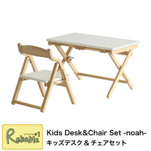 LbYfXN`FAZbg ILS-3675NAWH ܂肽 S݌v bN@\t ^ ֗ Kids DeskChair Set -noah- qƋ c AC{yi-LabzsyS/Y 133z
