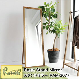 スタンドミラー RAM-3677NA 大型 全身鏡 角度調節可 飛散防止 ラシック Rasic Stand Mirror 市場株式会社【S 245】