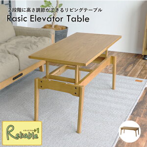 �G���x�[�^�[ �e�[�u�� Rasic [RAT-3669NA] ����2�i�K���� ���r���O�e�[�u�� �Z���^�[�e�[�u�� �\�t�@�e�[�u�� �\�t�g���B���e�[�W�� �k�� �V���v�� �i�`������ �s��yS/Y 160�z