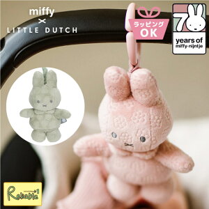 miffy × Little Dutch [ Miffy Flower ԂԂgC ] 0˂ ~btB[ g_b` ~btB[t[ Xgx[ TYLITNIJN889 O[ TYLITNIJN890 ł  xr[J[ ݂艺 