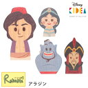 Disney KIDEA アラジン ジャスミン ジーニー ジャファー 単品 積...