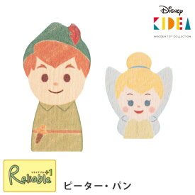 スーパーSALE期間P5倍! Disney KIDEA ピーター・パン ティンカー・ベル 単品 積み木 おもちゃ つみき こども 子ども 子供 キッズ ベビー ディズニー 知育玩具 教育 誕生日 プレゼント ギフト キデア ピーターパン ティンカーベル キディア【メール便対応】