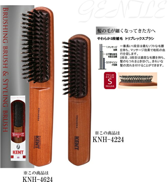 楽天市場 マラソン期間中 P5倍 Kent ケント Knh 4228 かたさs やわらかめ ヘアブラシ 豚毛 天然毛 ブラッシング つや 艶 髪型 ヘアーブラシ 天然木 静電気防止 リライアブルプラス1