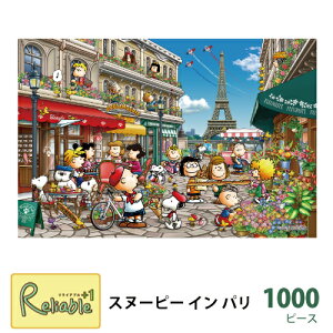 WO\[pY [ Xk[s[ C p 12-610s ] 1000s[X 50×75cm GbtF Xk[s[ `[[uE EbhXgbN PEANUTS Mtg v[g G|bNЁyS/Y 59z