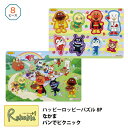 ハッピーロッピーパズル 8P それいけ!アンパンマン なかま(68500...