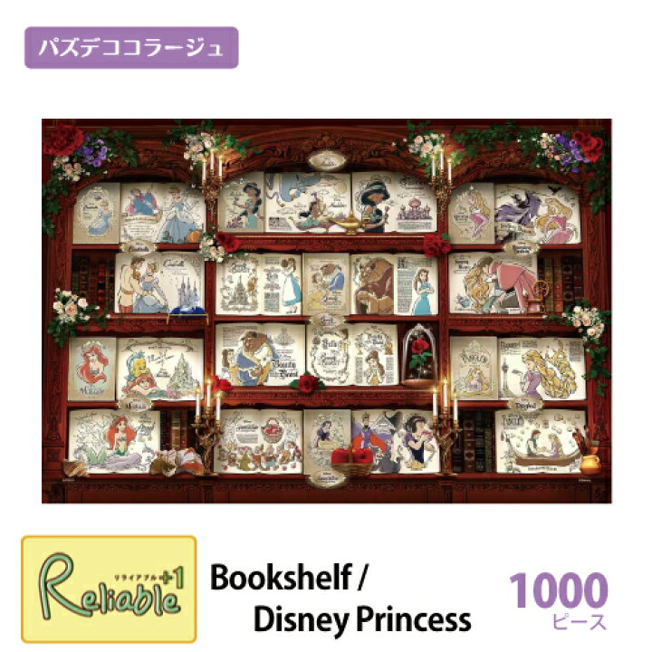 楽天市場】ポイント5倍! ジグソーパズル 1000ピース [Bookshel 