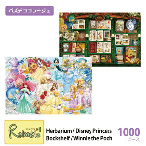 WO\[pY 1000s[X [Herbarium / Disney PrincessifBYj[vZXj97-801] [Bookshelf / Winnie the PoohiubNVFt/܂̃v[j97-802] pYfRR[W fBYj[ G|bNЁyS