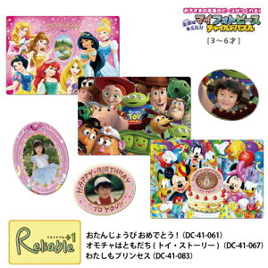 }CtHgs[XpY 3`6 41s[X [񂶂傤 ߂łƂ! DC-41-061] [I`͂Ƃ DC-41-067] [킽vZX DC-41-083] ~bL[ gCXg[[ vZX ʐ^ c