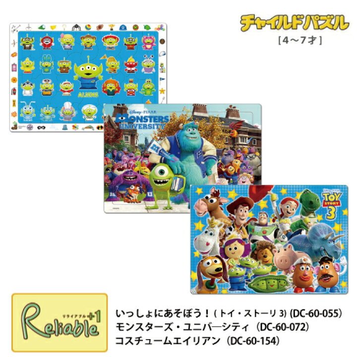 楽天市場】チャイルドパズル 60ピース 4〜7才 [いっしょにあそぼう 
