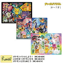 楽天市場】パズル ポケモン（知育玩具・学習玩具｜おもちゃ）の通販