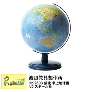 [₢킹 nV u No.2603 g nV@UD X`[@v 26cm @nӋ CeA@wj qp CeA jo[TfUCyY/S/98z