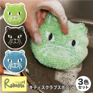 3FZbg LeBXNuX|W KCU280 Kitty Scrub Sponge H Hp VNp ʏp L lR Lb`G 킢  AJ Mtg v[g LbJ[h fBe[