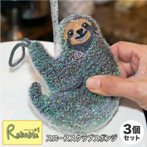 3Zbg X[XXNuX|W Zbg KCU322 Sloth Scrub Sponges set of 3 Xgbvt i}Pm H Hp VNp ʏp Lb`G 킢  AJ Mtg 