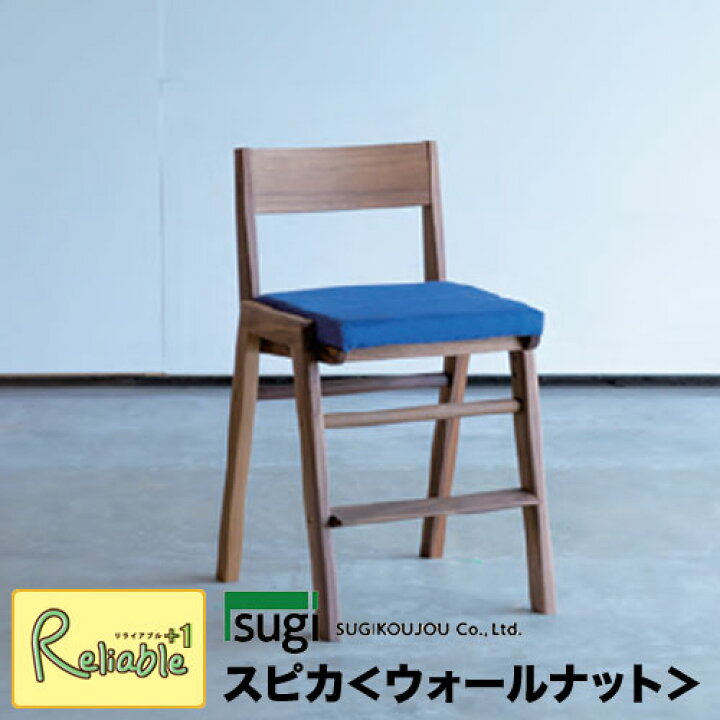 楽天市場】＼レビュー特典対象／ 学習チェア スピカ 「ウォールナット 
