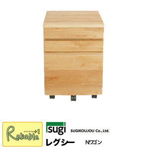 \レビュー特典対象/ レグシー Nワゴン 杉工場 学習机 ノーマルワゴン 天然木アルダー材 完成品 【Y/S 145】【re1】