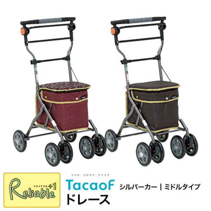 楽天市場】ドレース SLM07 シルバーカー 幸和製作所 ミドルタイプ 