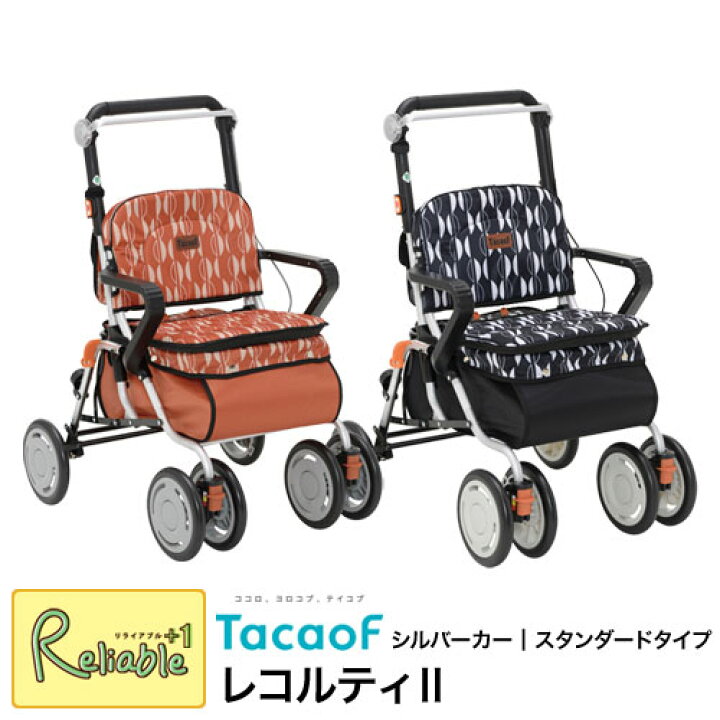 楽天市場】レコルティII SLT10 シルバーカー 幸和製作所 スタンダード 