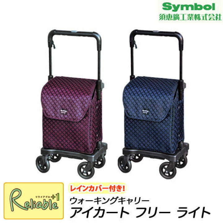 楽天市場】※廃盤予定・メーカー在庫限り※ レインカバー付き！アイ 