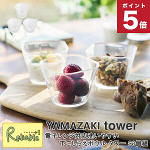 dqWΉ􂢂₷炦{E ^[ S3g R tower 250mL NA 10127 ϔM e 3Zbg H@ Ⓚ Ή ^[V[Y yamazaki y32z