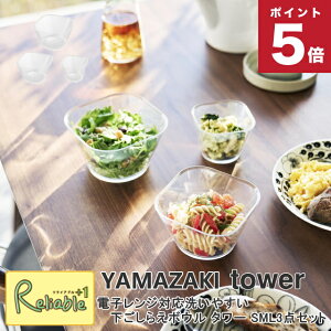 dqWΉ􂢂₷炦{E ^[ SML3_Zbg R tower 250mL 500mL 735mL NA 10128 ϔM e 3TCYZbg H@ Ⓚ Ή ^[V[Y yamazaki y38z