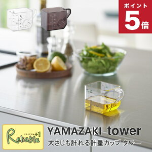 傳ʂvʃJbv ^[ R tower 200mL zCg ubN 10143 10144 傳 ^[V[Y yamazaki y24z