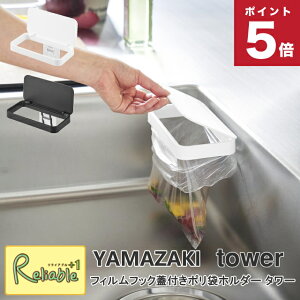tBtbNWt|܃z_[ ^[ R tower zCg ubN 1289 1290 OpR[i[ S~ yamazaki y41z
