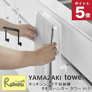 Lb`VN[^InK[ ^[ H15 R tower zCg ubN 1590 1591 ^[V[Y yamazaki y55z