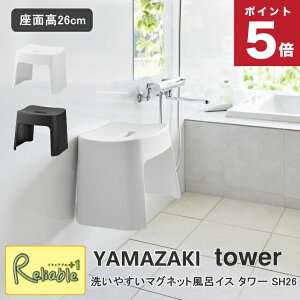 􂢂₷}OlbgCCX ^[ SH26 R tower 26cm zCg ubN 1651 1652 ǖʎ[ [ oX`FA yamazaki ^[V[Y y90z