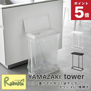 XWtʃS~܃z_[ ^[ 45L J 1/2Zbg R tower zCg ubN 1761 1762 1727 1728 S~ ݔ X 45bg yamazaki ^[V[Y y85/90z