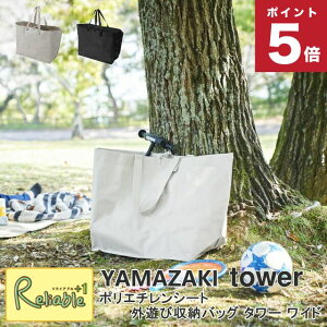 |G`V[gOVю[obO ^[ Ch R tower CgO[ ubN 1846 1847 AEghA [ [P[X 80L e @\ yamazaki ^[V[Y y75z