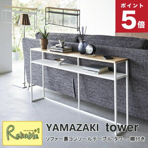 �\�t�@�[���R���\�[���e�[�u�� �^���[ �I�t�� �z���C�g(2028) �u���b�N(2029) �X���� �����u�� ���� �I yamazaki tower �y158.5�z