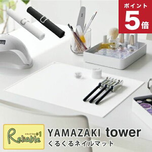 ���邭��l�C���}�b�g �^���[ tower �z���C�g(2062) �u���b�N(2063) �^���[�V���[�Y �R����� yamazaki�yS 50�z