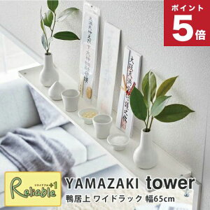  ChbN ^[ W65 tower zCg(5844) ubN(5845) [ I _I _D _D D j _ ^[V[Y R yamazakiyS 88z