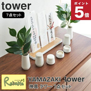 _ ^[ 7_Zbg (8189) R _I    tower yamazaki y56.5z