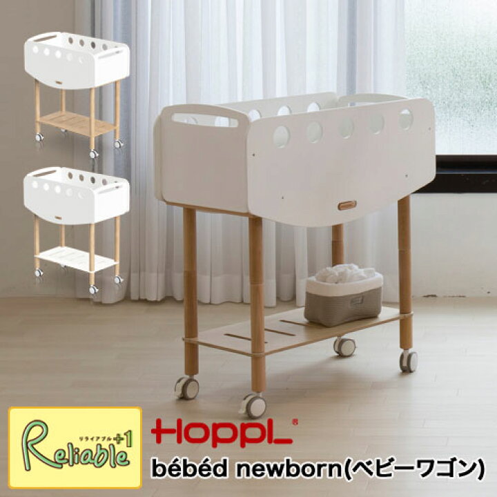 楽天市場】bebed newborn ベベッド ベビーワゴン ※40cm固綿マットレス 