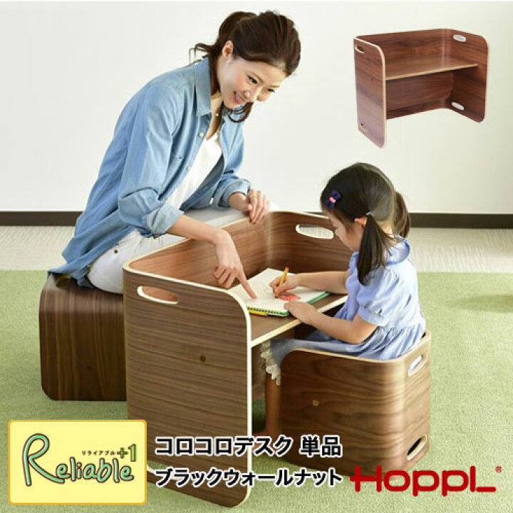 楽天市場】コロコロデスク 単品 ブラックウォールナット(CL-DESK-BWL 
