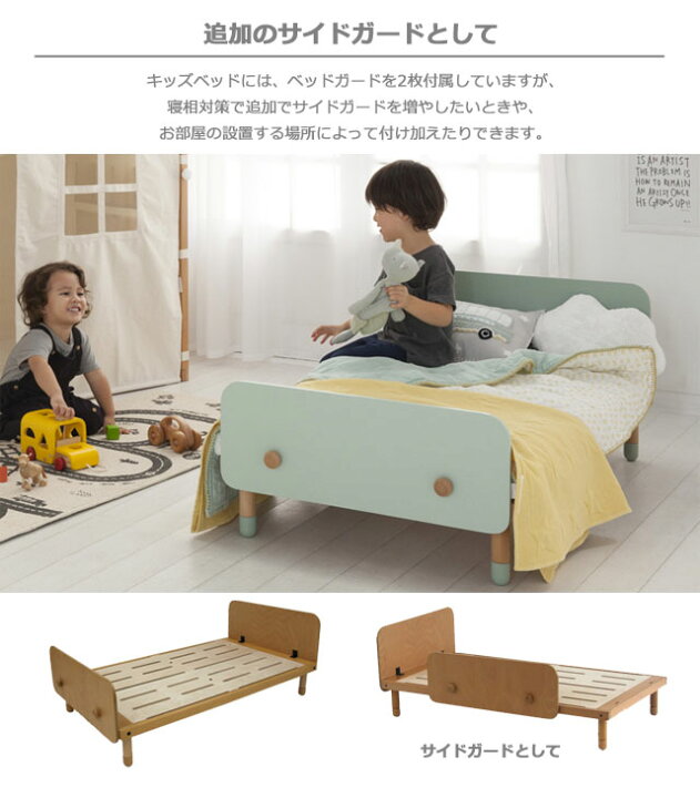 楽天市場】キッズベッド専用 ベッドガード オプション 追加パーツ  