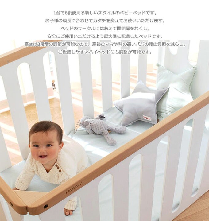 楽天市場】ベベッドベビー ベビーベッド bebed baby 【BB-BABY 