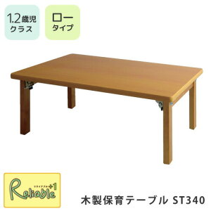 ۈ牀 e[u ܂肽݃e[u 90cm 34cm ST340 1.2ΎNX 1Δ 1˔ LbYfXN LbYe[u qǂp  ܂ ct    VIJy170z